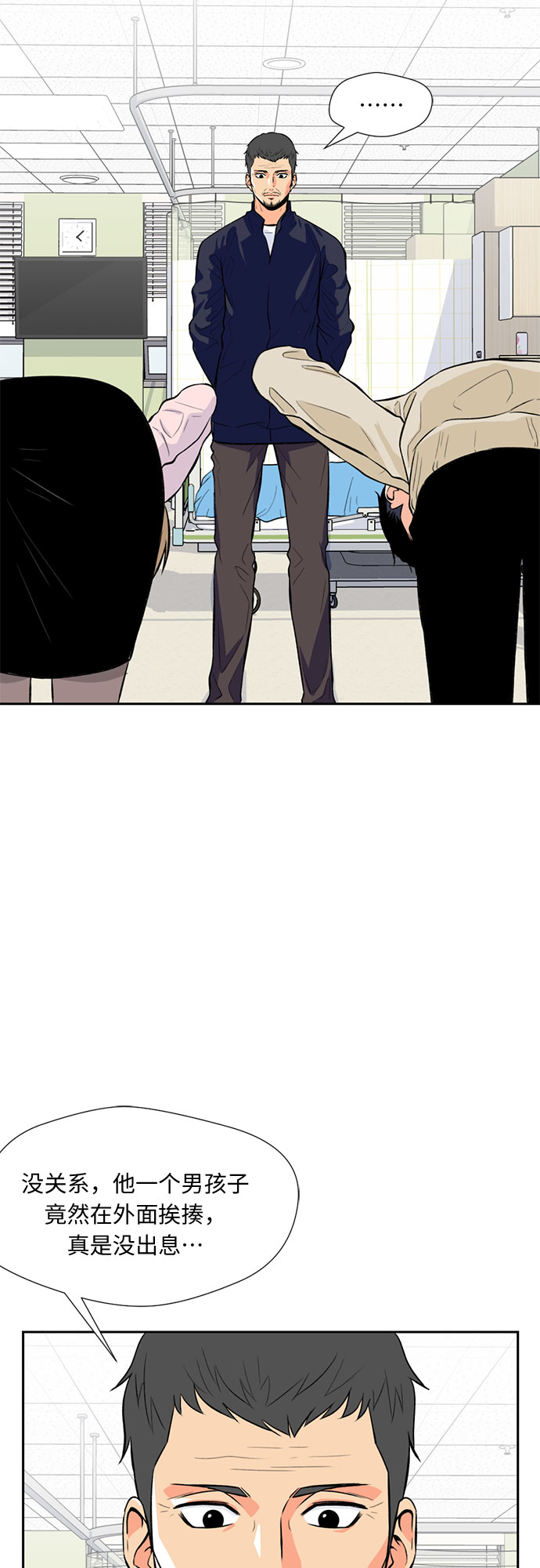 [第8话] 觉醒（2）17