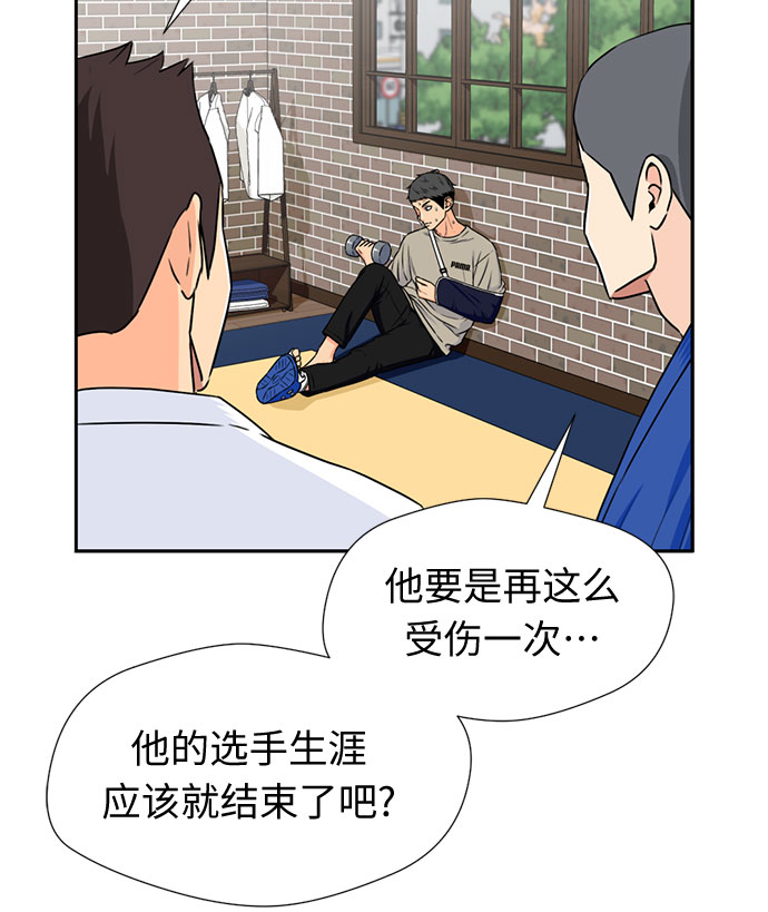 [第43话] 偏偏那时…12