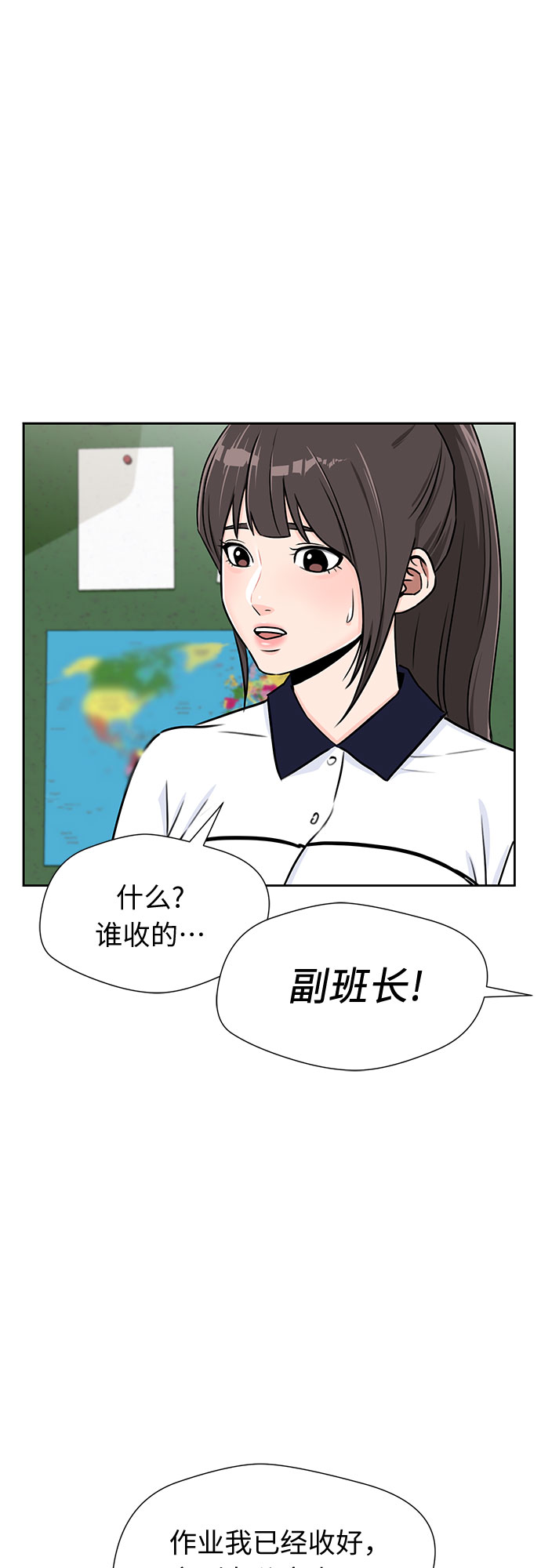 [第2季] 第7话 男子汉的解决方法53