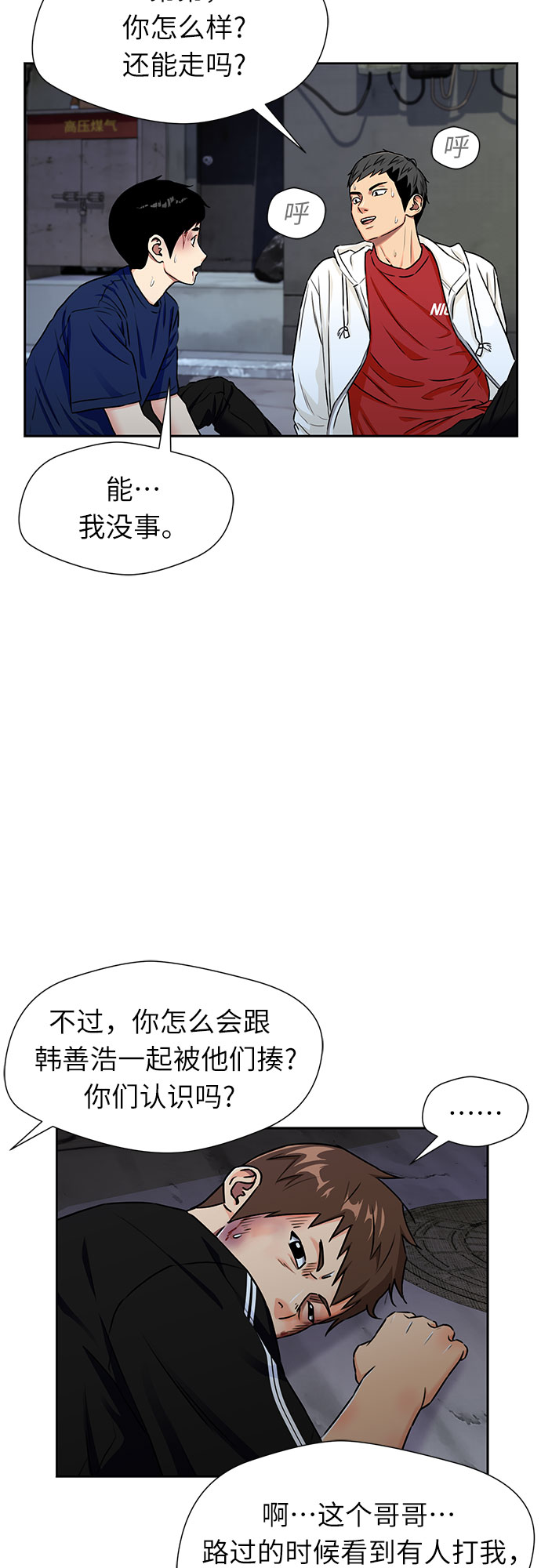 [第2季] 第10话 不能把姐姐当成女人看待的理由?（3）25