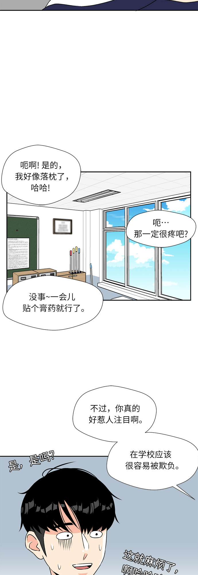 [第4话] 初次见面22