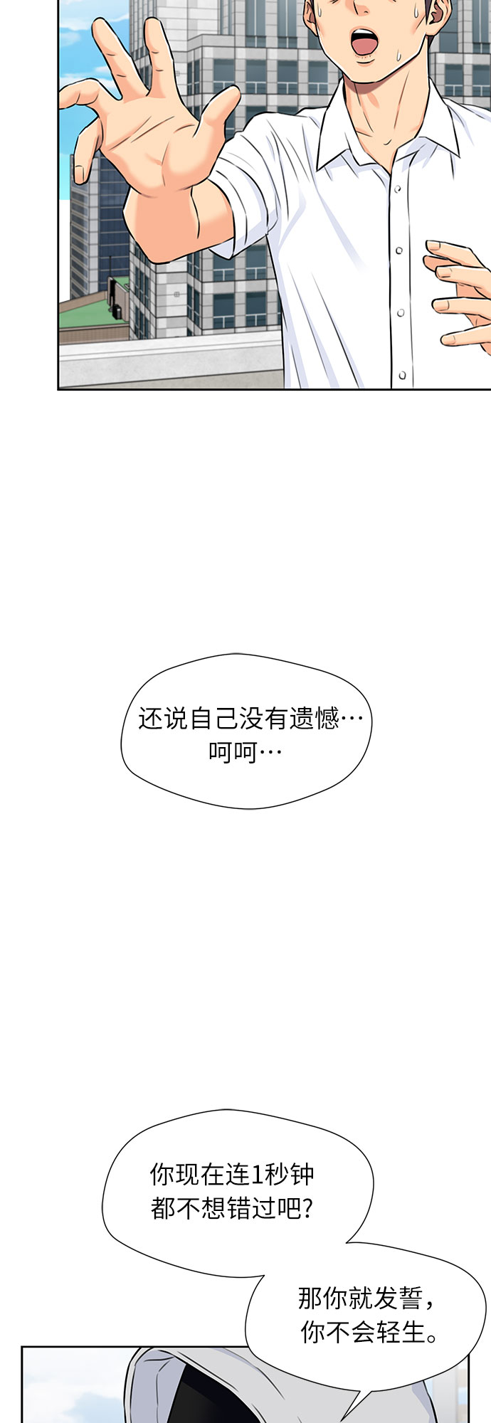 [第2季] 第12话 暴露了（2）56