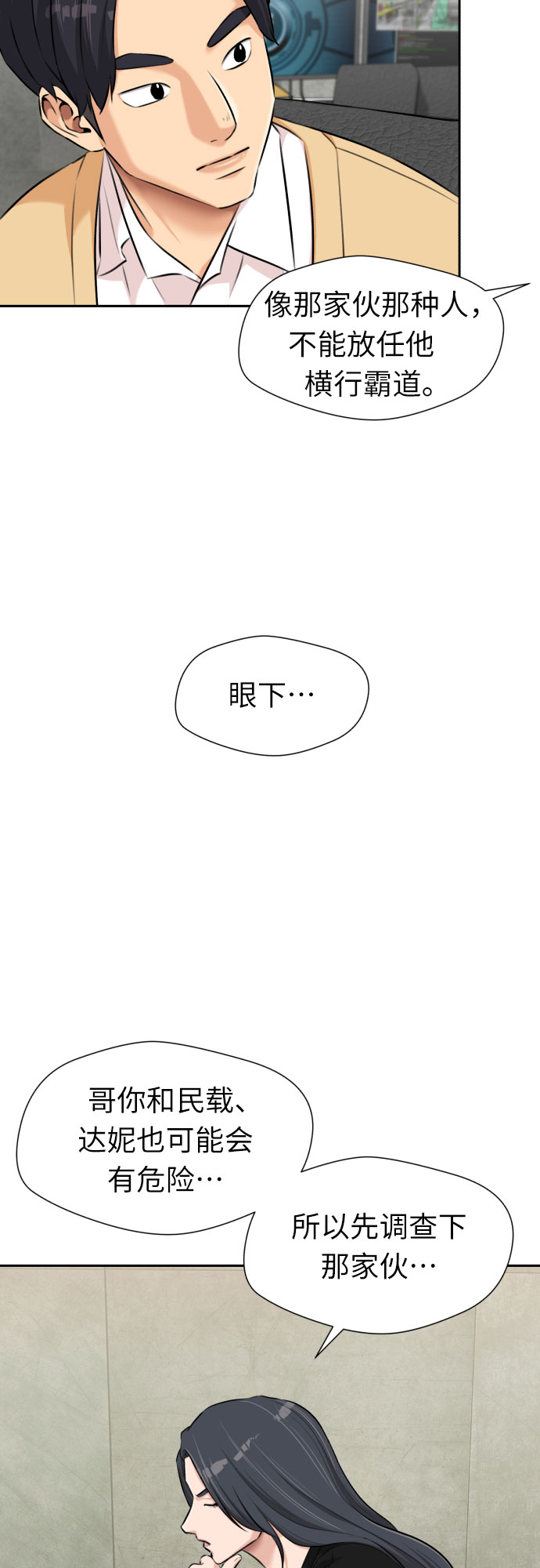 [第3季] 第6话 慰藉与安慰20