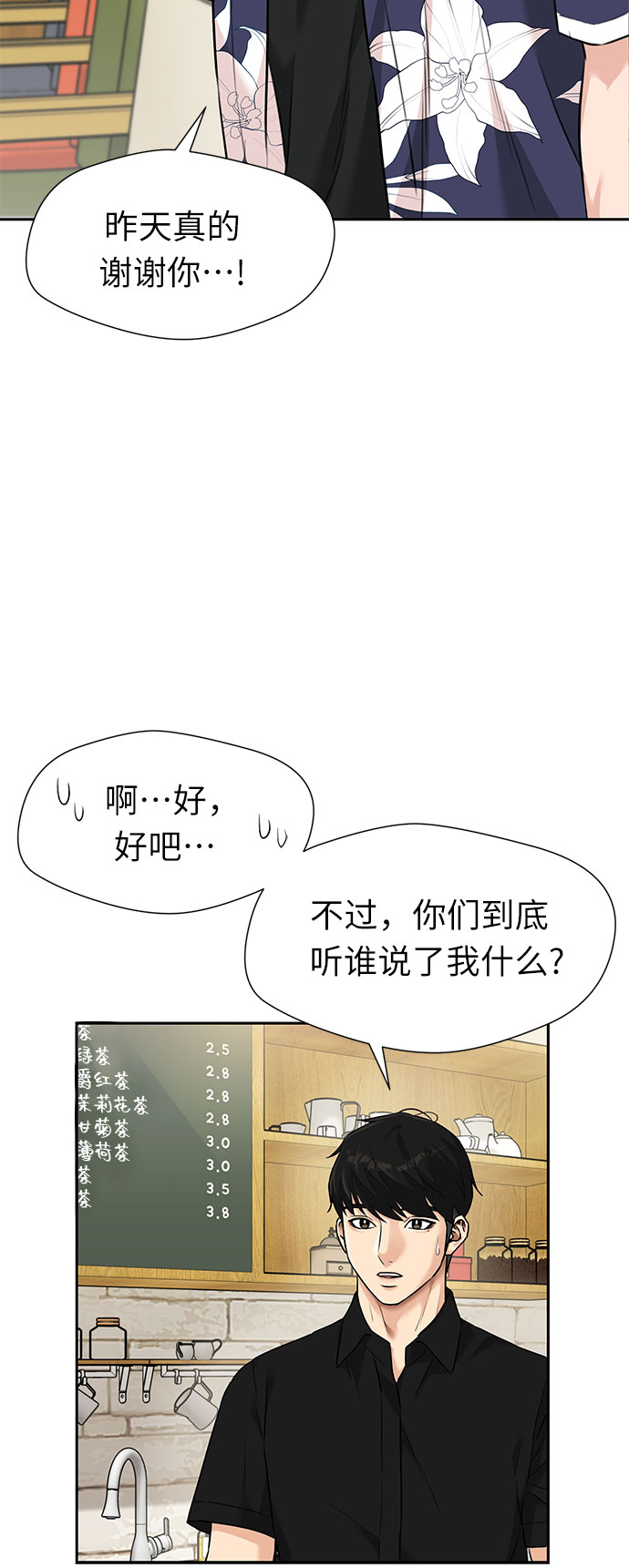 [第2季] 第34话 人鱼的珍珠（12）55