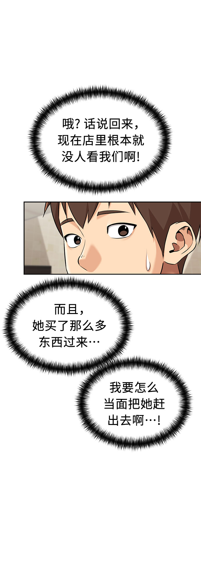 [第3季] 第11话 隐藏的秘密（2）12