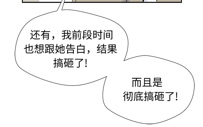 [第43话] 偏偏那时…38