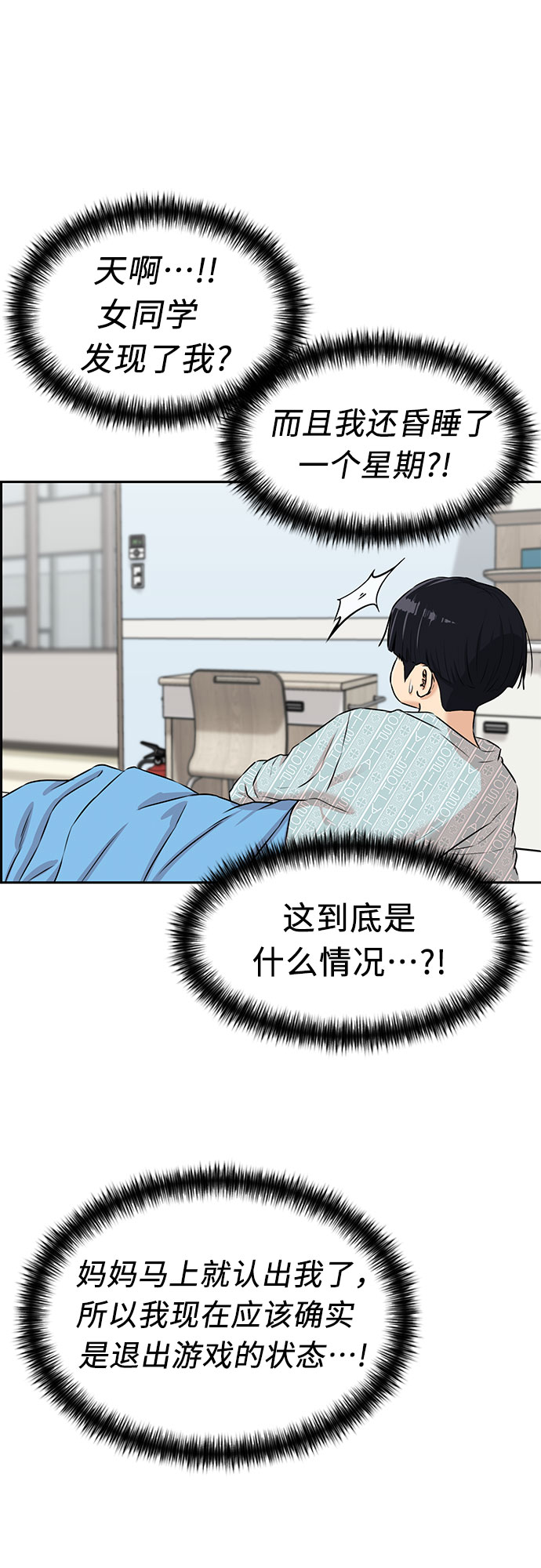 [第3季] 第13话 系统漏洞38