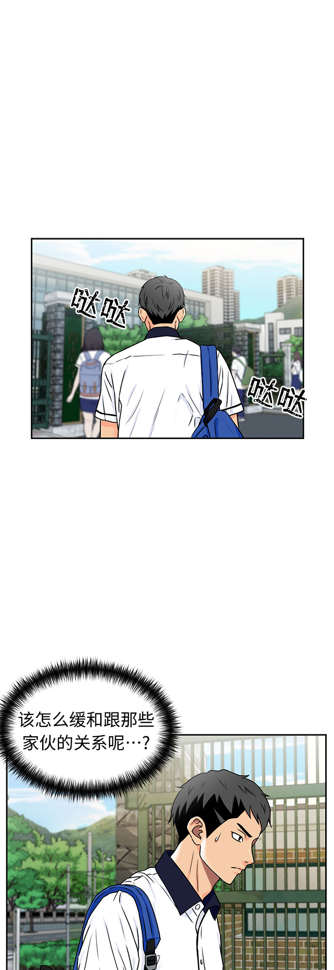 [第2季] 第7话 男子汉的解决方法9