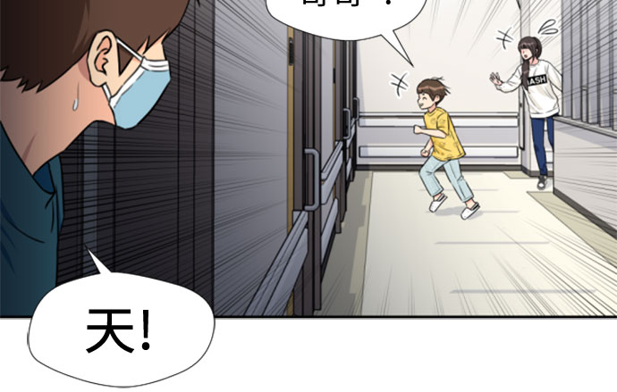 [第44话] 意外的相遇11