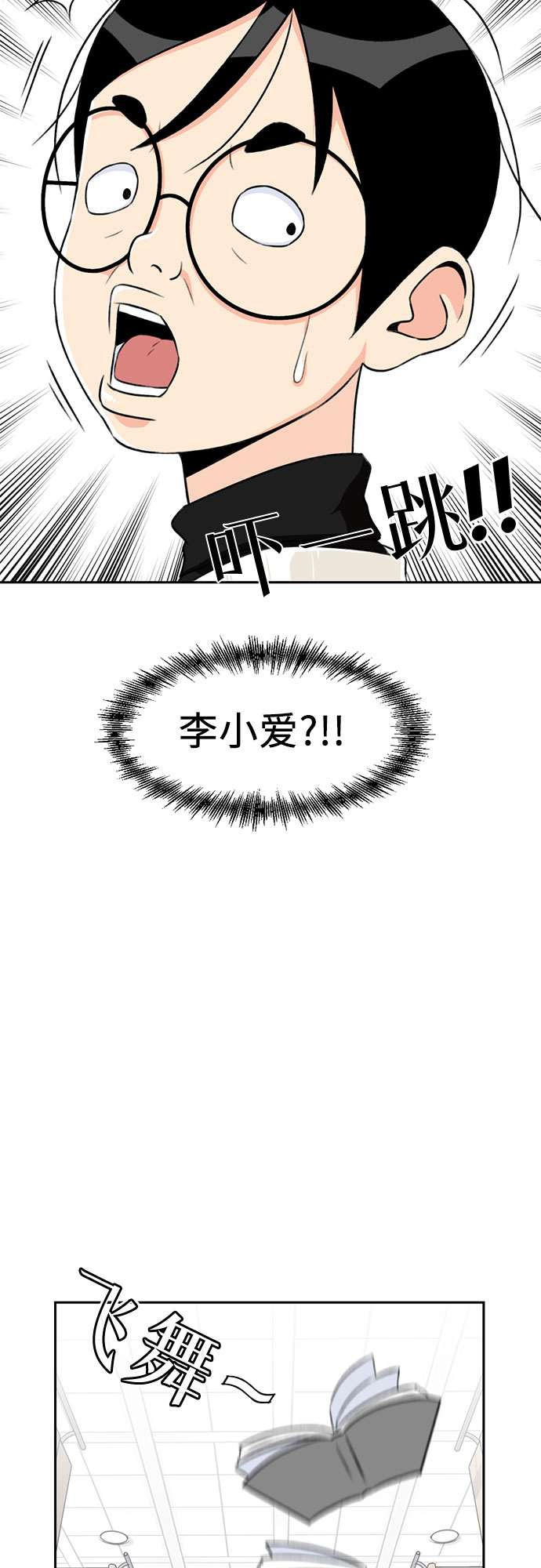 [第11话] 觉醒（5）3