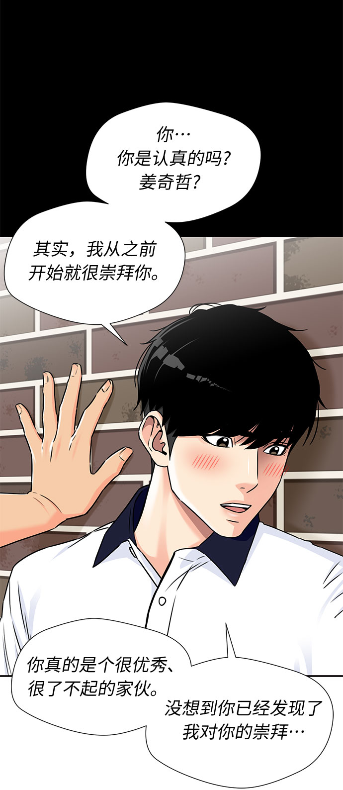 [第2季] 第7话 男子汉的解决方法13