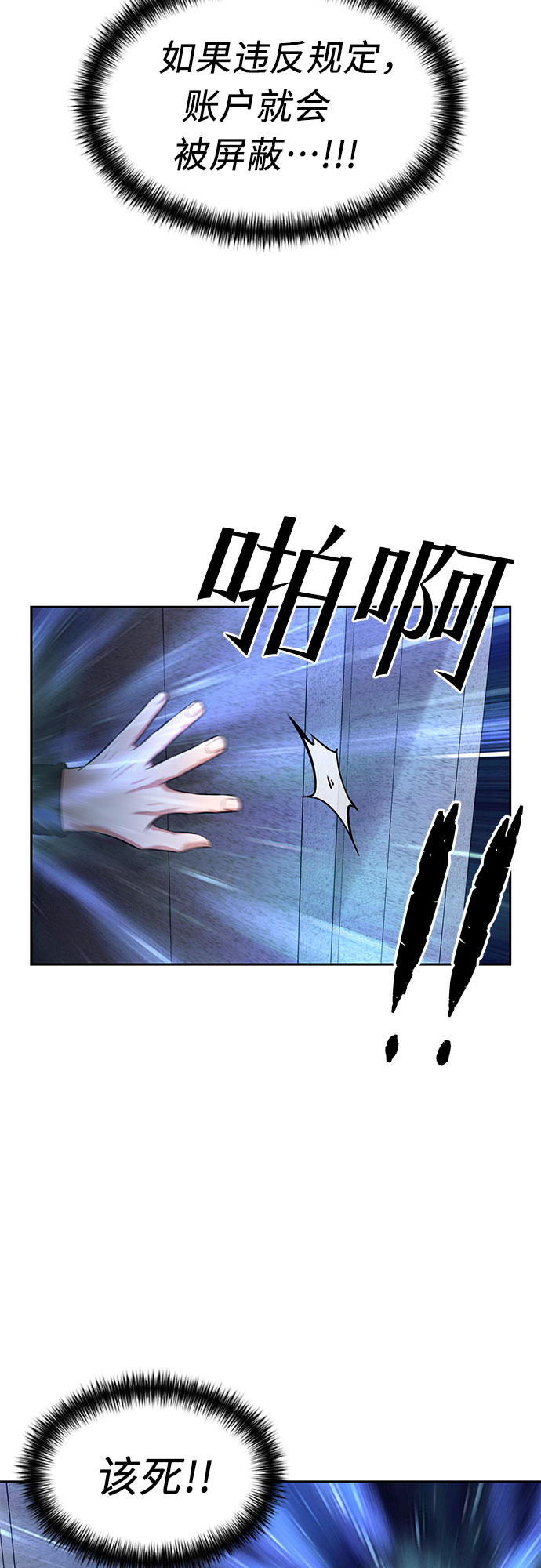 [第3季] 第13话 系统漏洞22