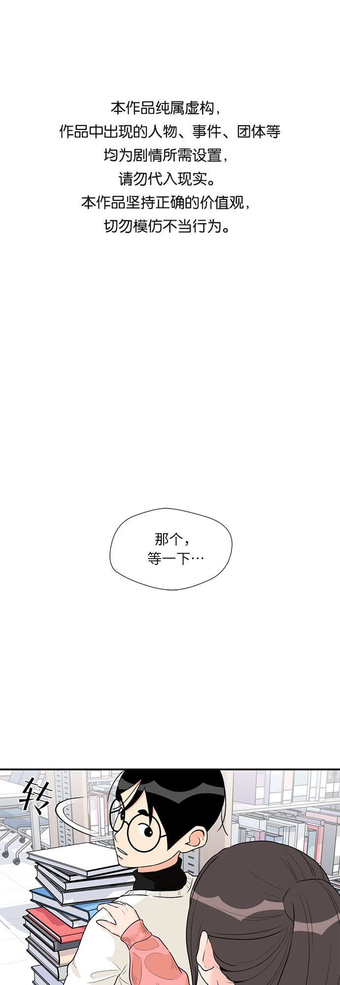 [第11话] 觉醒（5）0