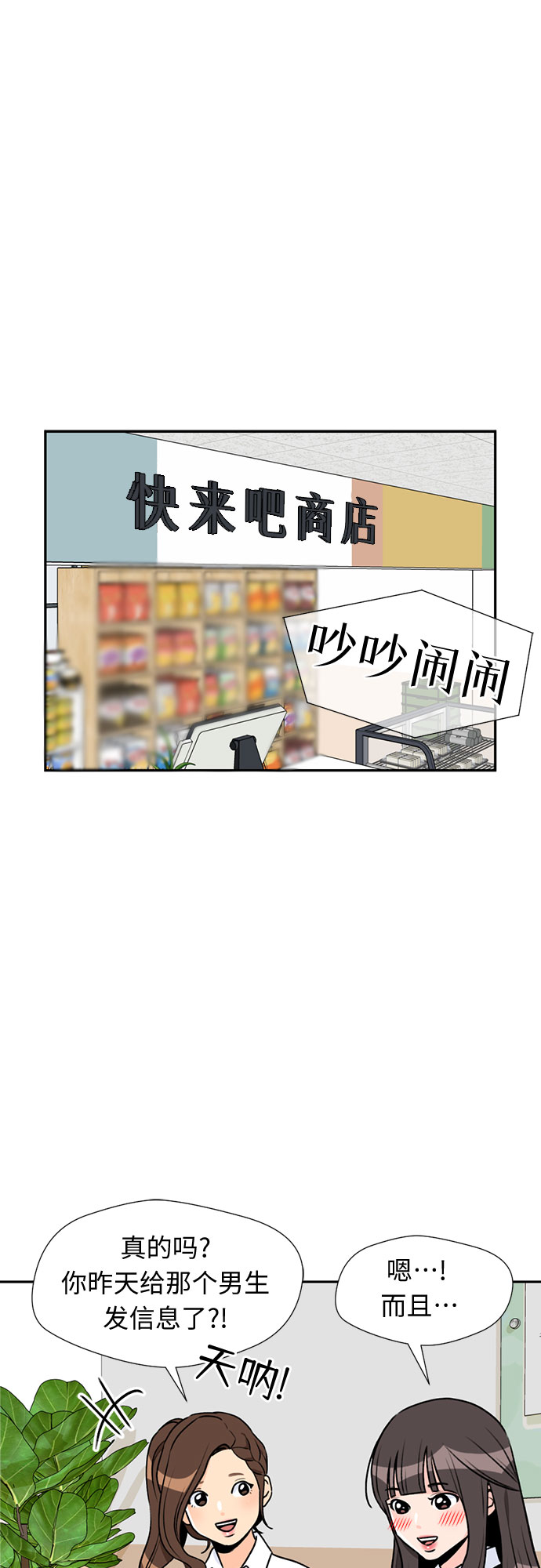 [第23话] 最好的朋友（1）17