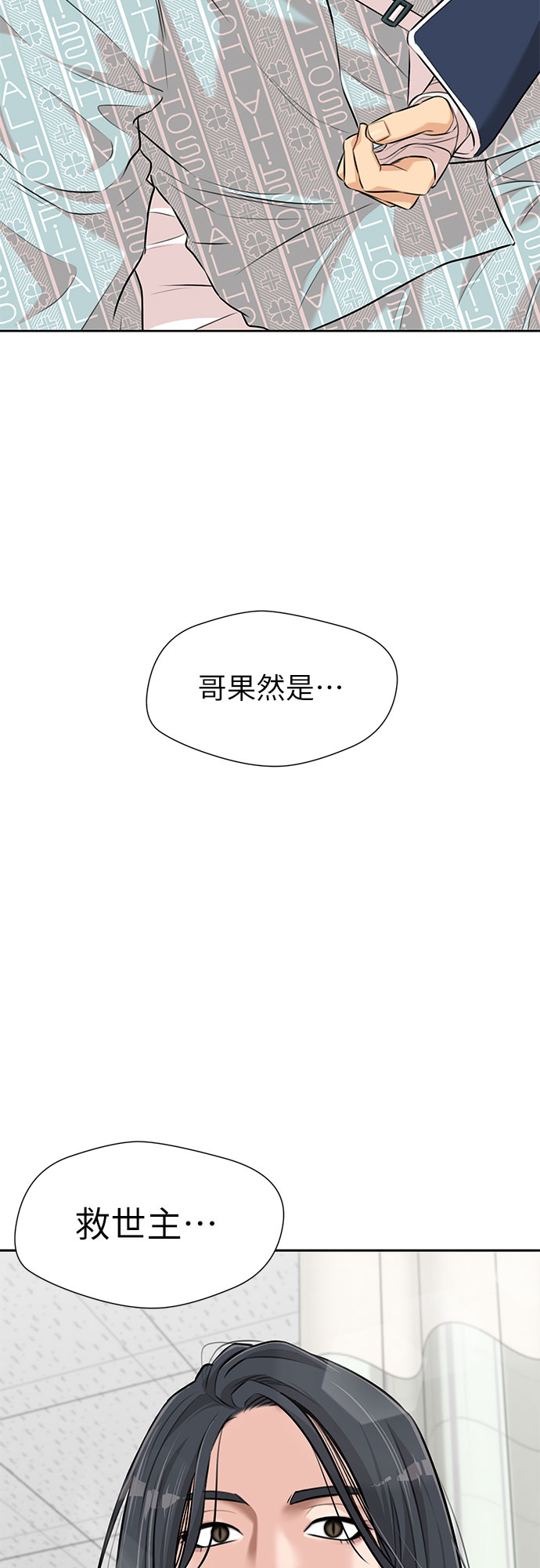 [第3季] 第4话 救世主47