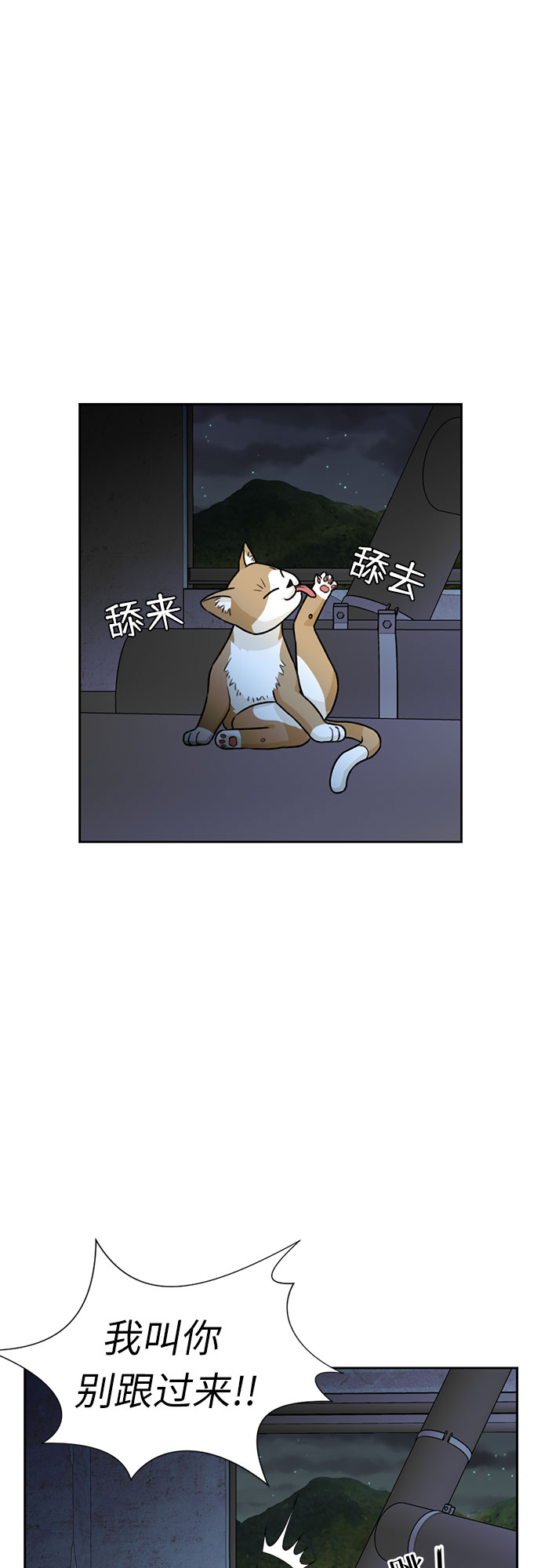 [第25话] 最好的朋友（3）40
