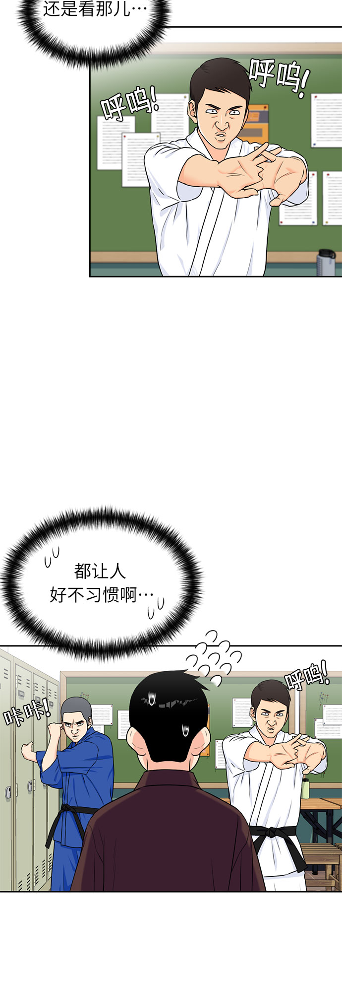 [第46话] 柔道比赛（1）15