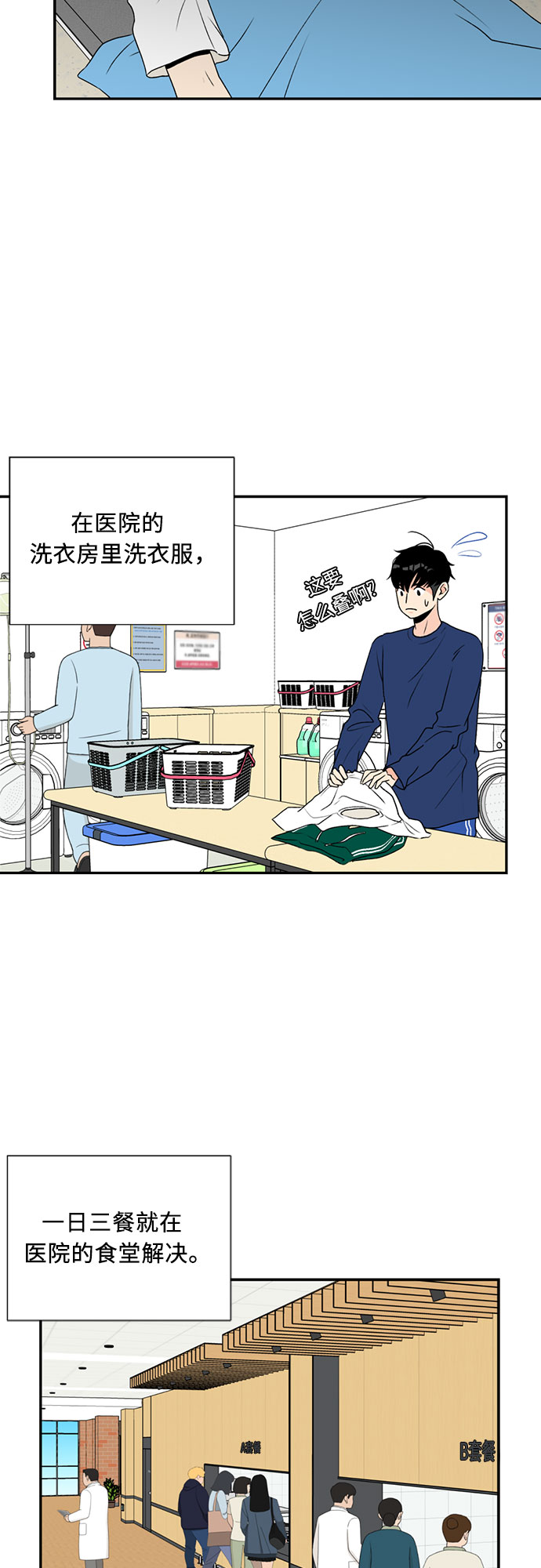 [第3话] 祝贺入学！37