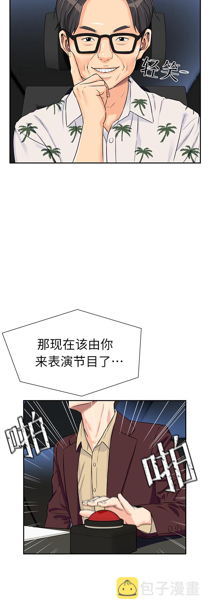 [第2季] 第27话 人鱼的珍珠（5）48
