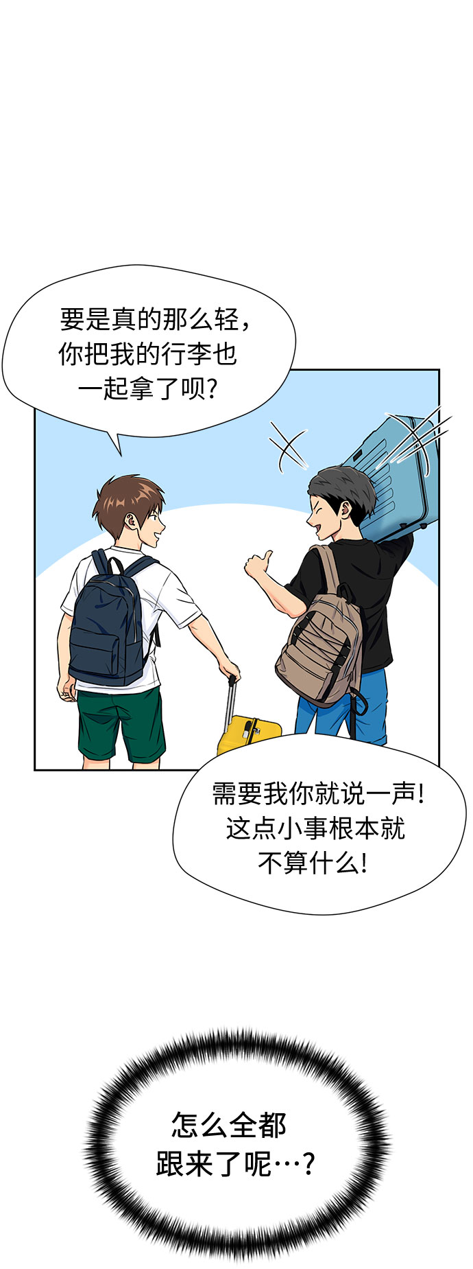 [第2季] 第21话 去海边吧~~！53