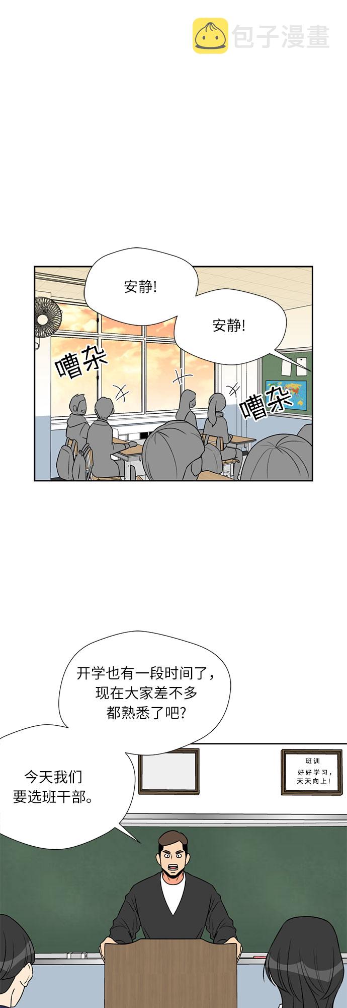 [第6话] 班长选举20
