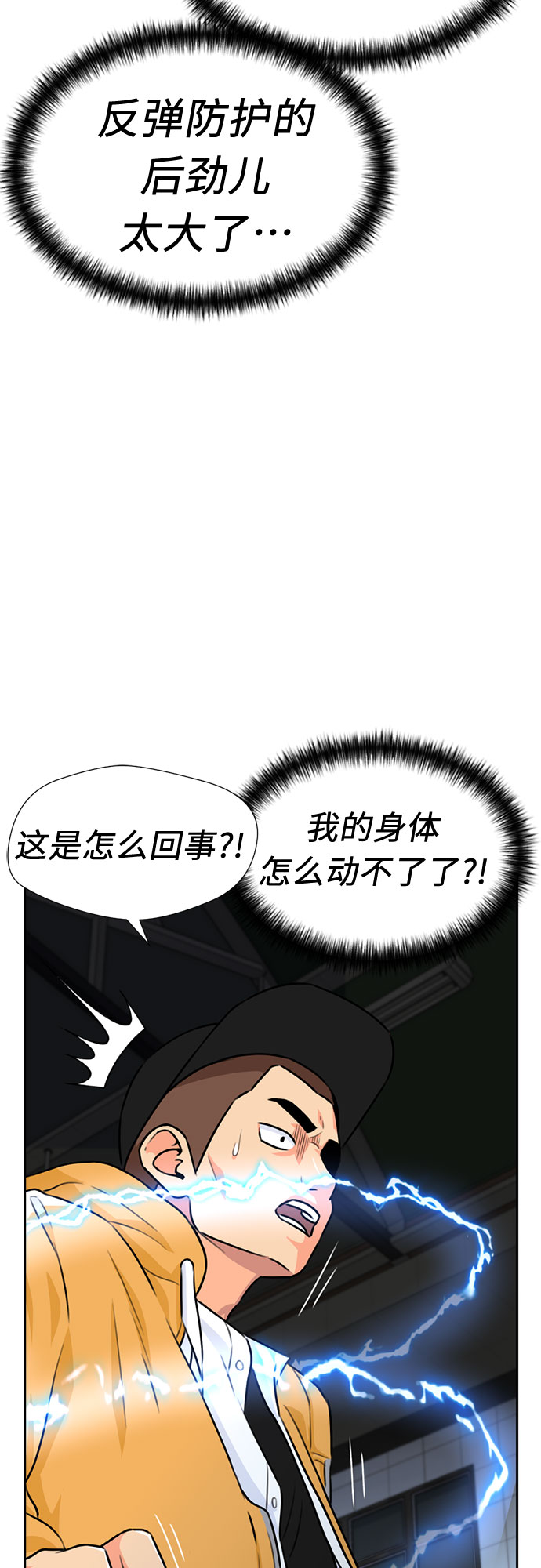 [第37话] 解救任务（6）40