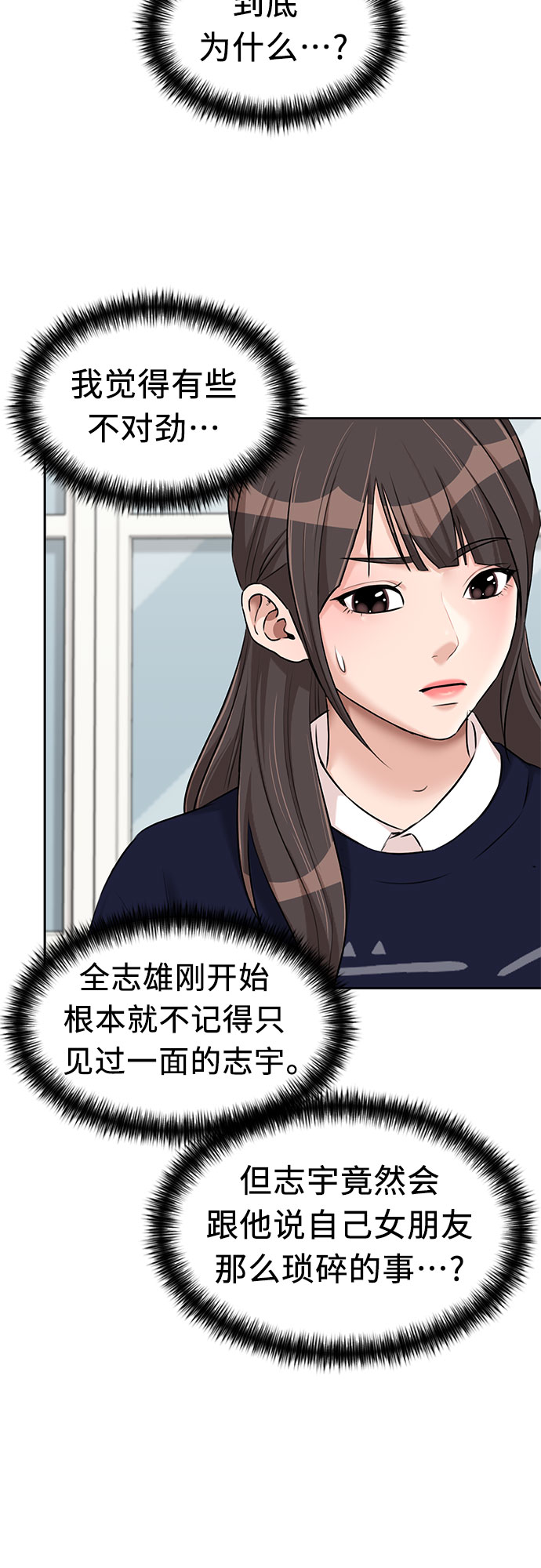 [第3季] 第6话 慰藉与安慰12
