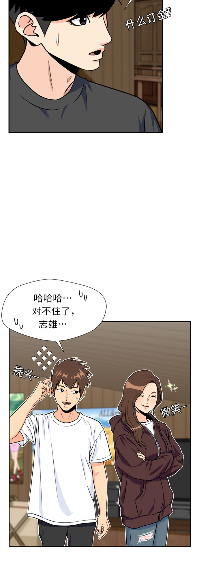 [第28话] 约定（2）36