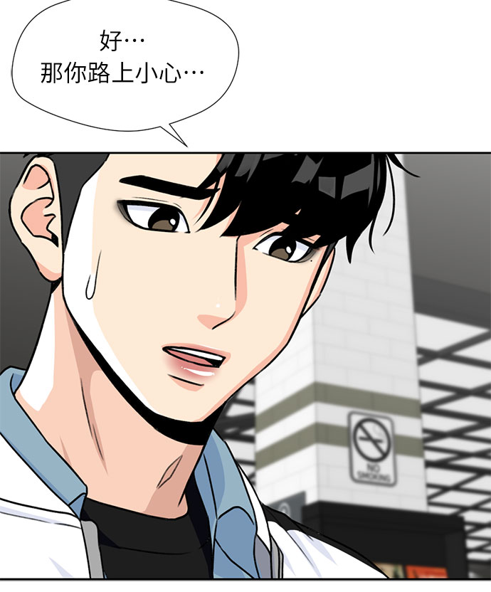 [第29话] 约定（3）28