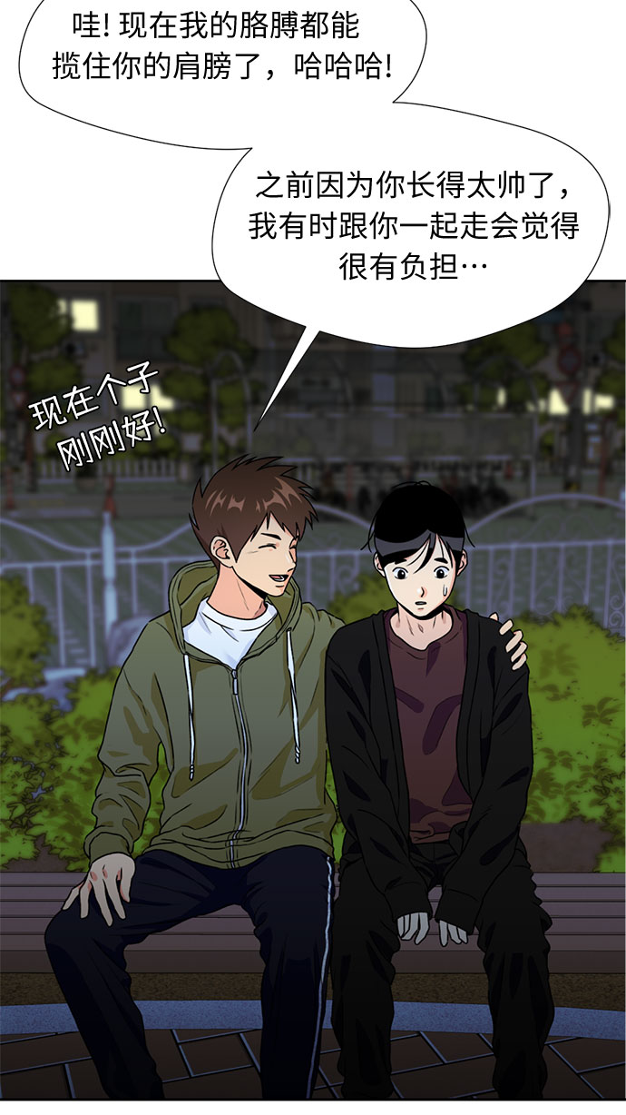[第26话] 最好的朋友（4）41
