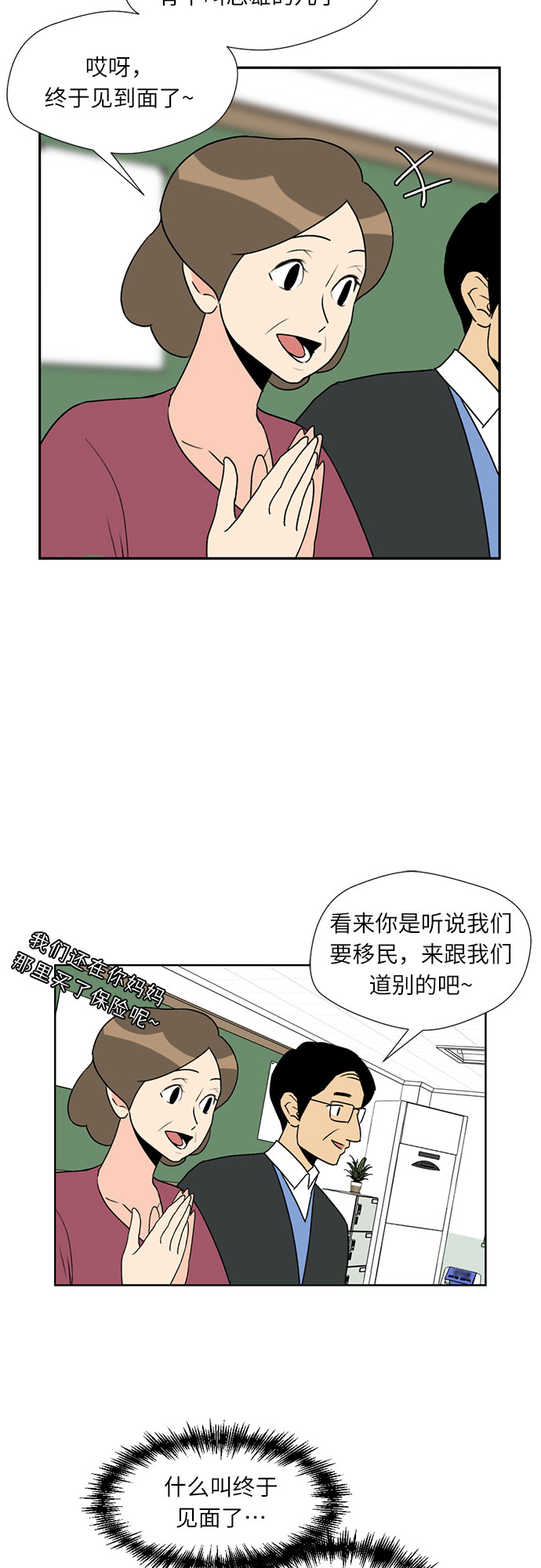 [第1话] 生成人物19