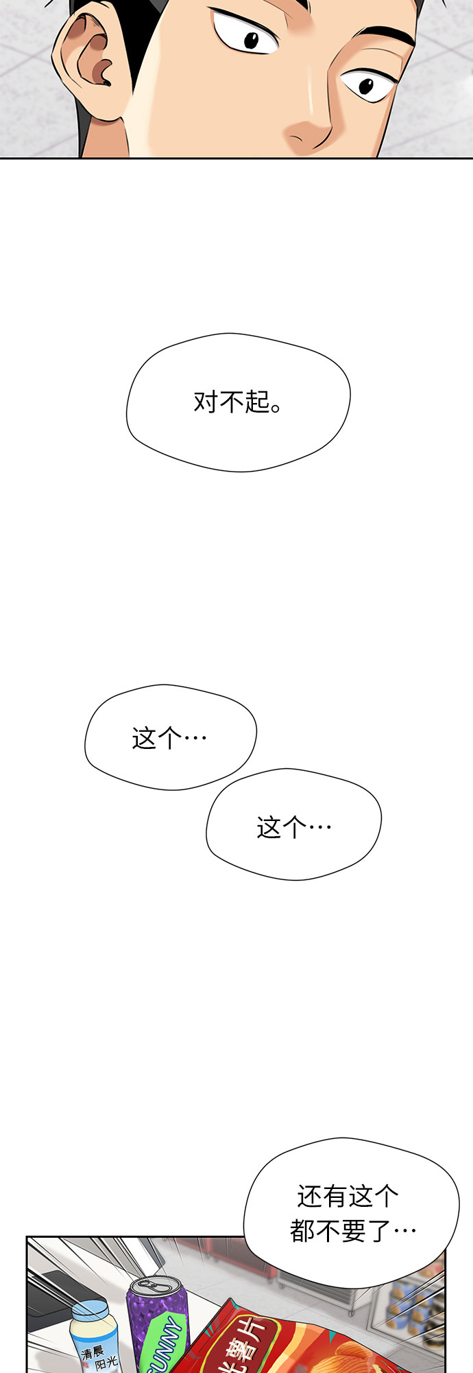[第3季] 第5话 暴风前夜28