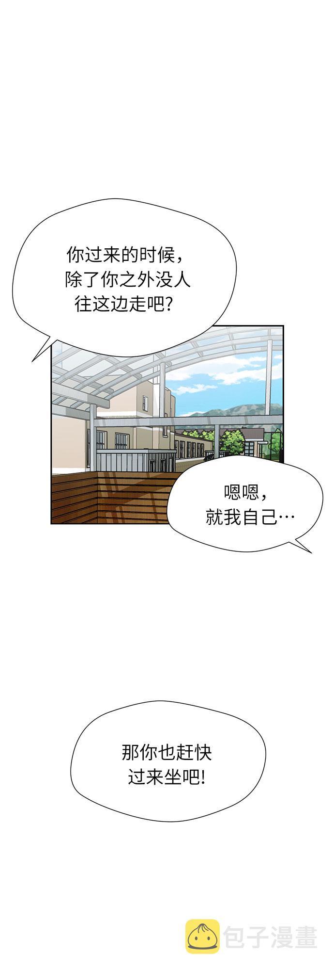 [第2季] 第17话 邻家好友（2）12