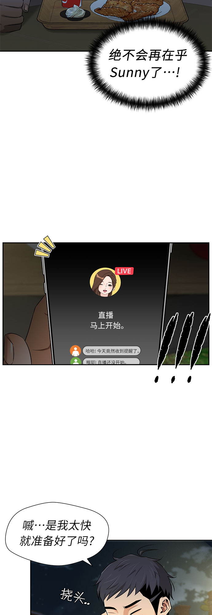 [第3季] 第15话 想要传达的话语（2）30