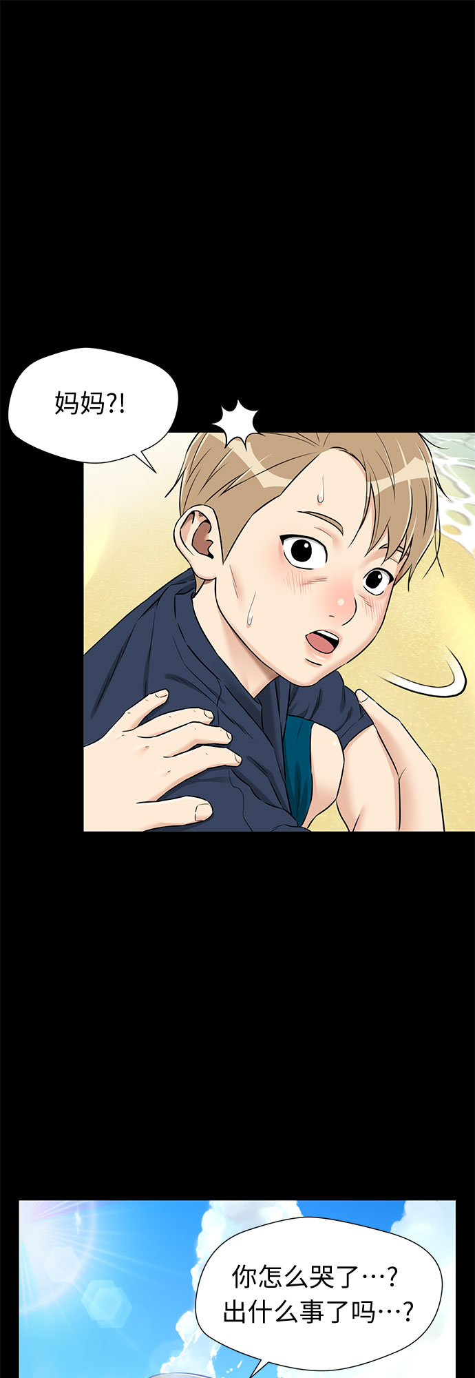 [第2季] 第31话 人鱼的珍珠（9）38