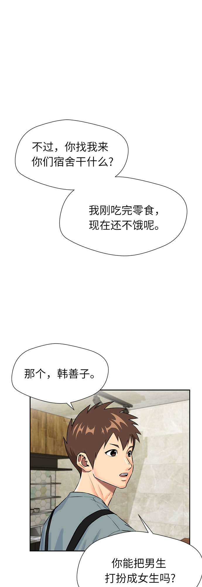 [第2季] 第26话 人鱼的珍珠（4）63