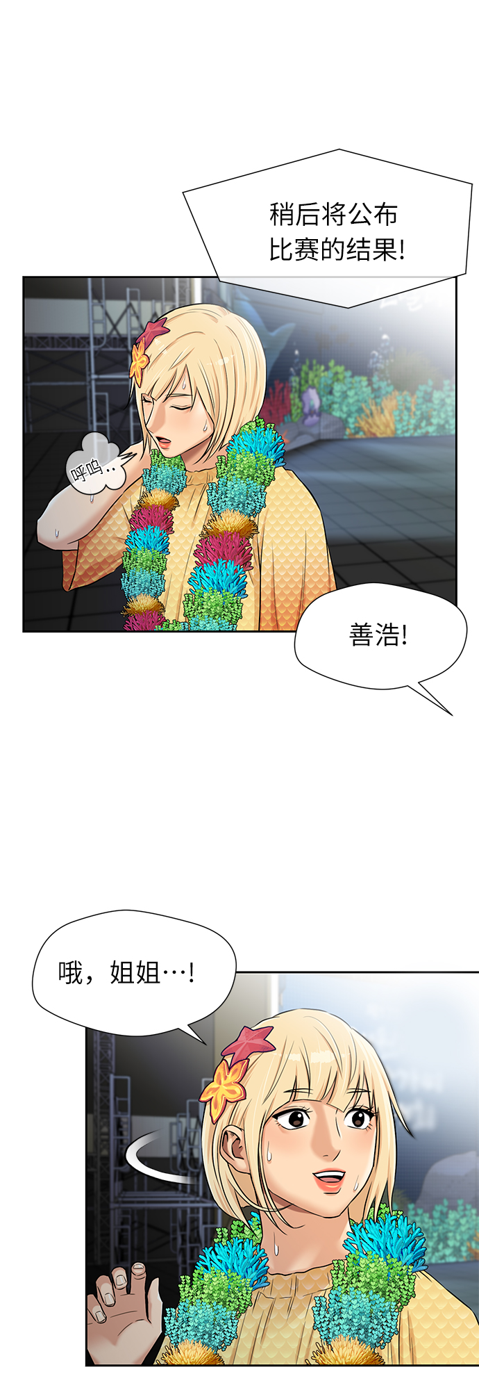 [第2季] 第28话 人鱼的珍珠（6）57