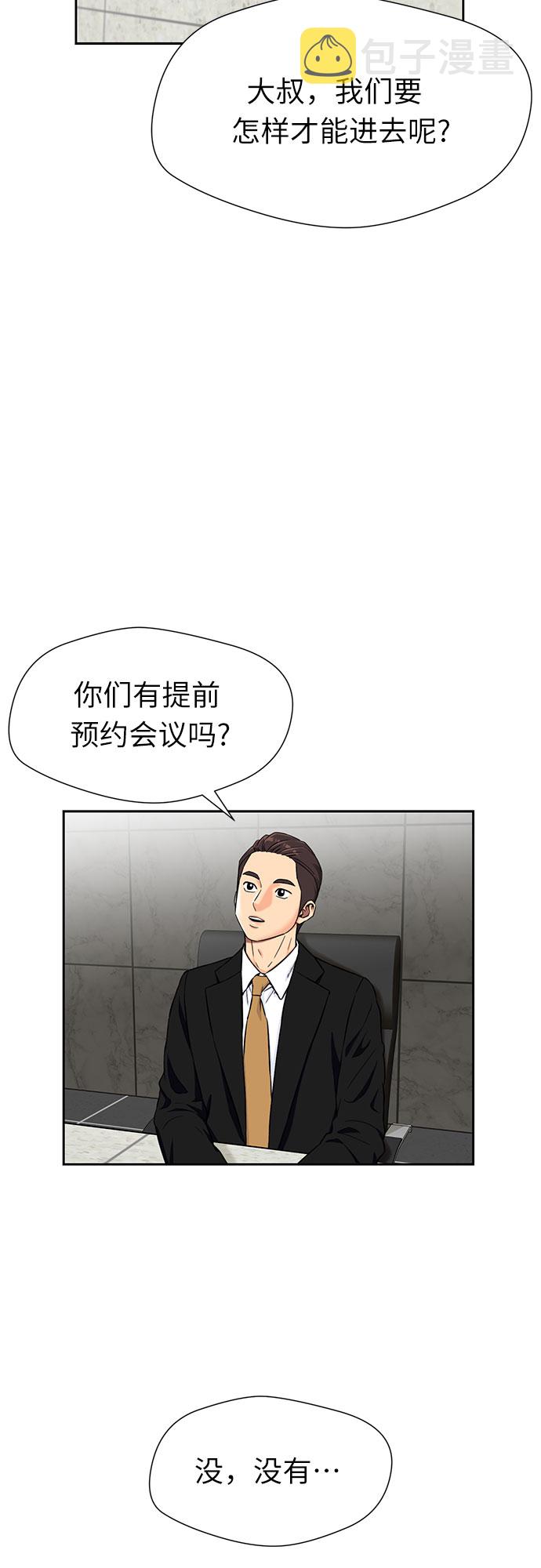 [第2季] 第15话 觉醒任务开始（3）39