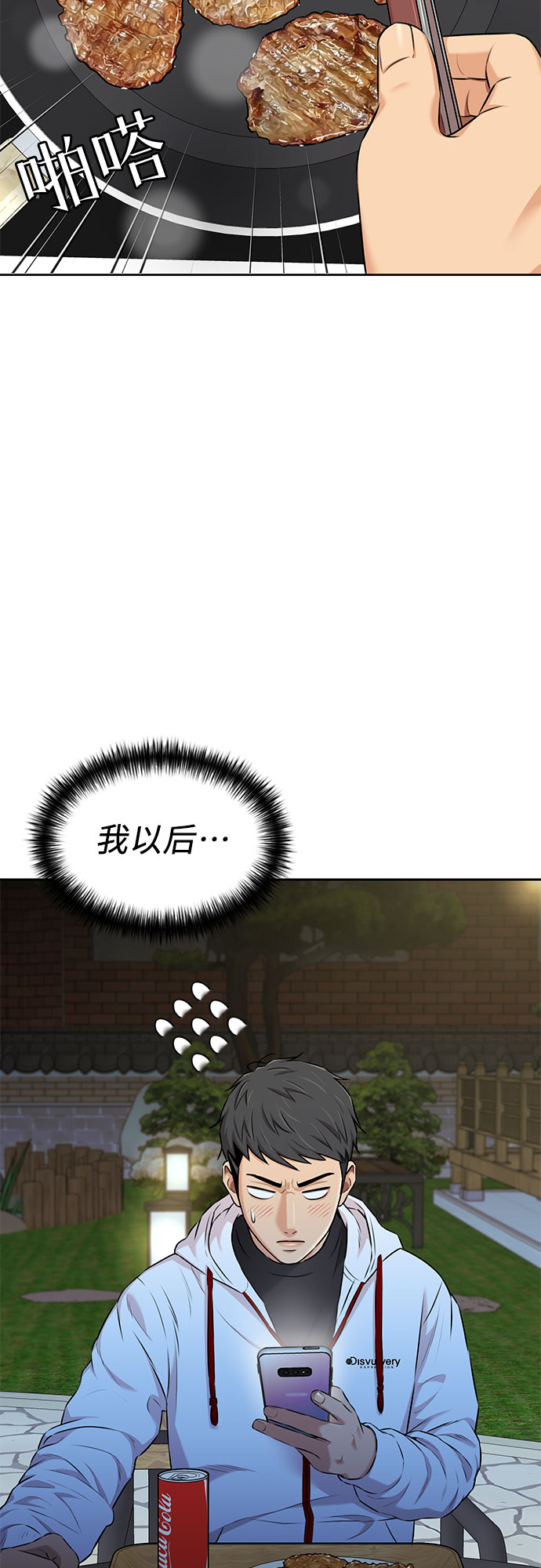 [第3季] 第15话 想要传达的话语（2）29