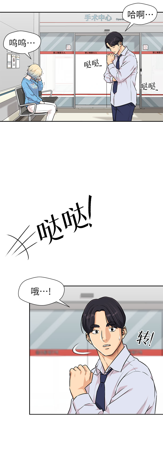 [第3季] 第2话 惩戒者39