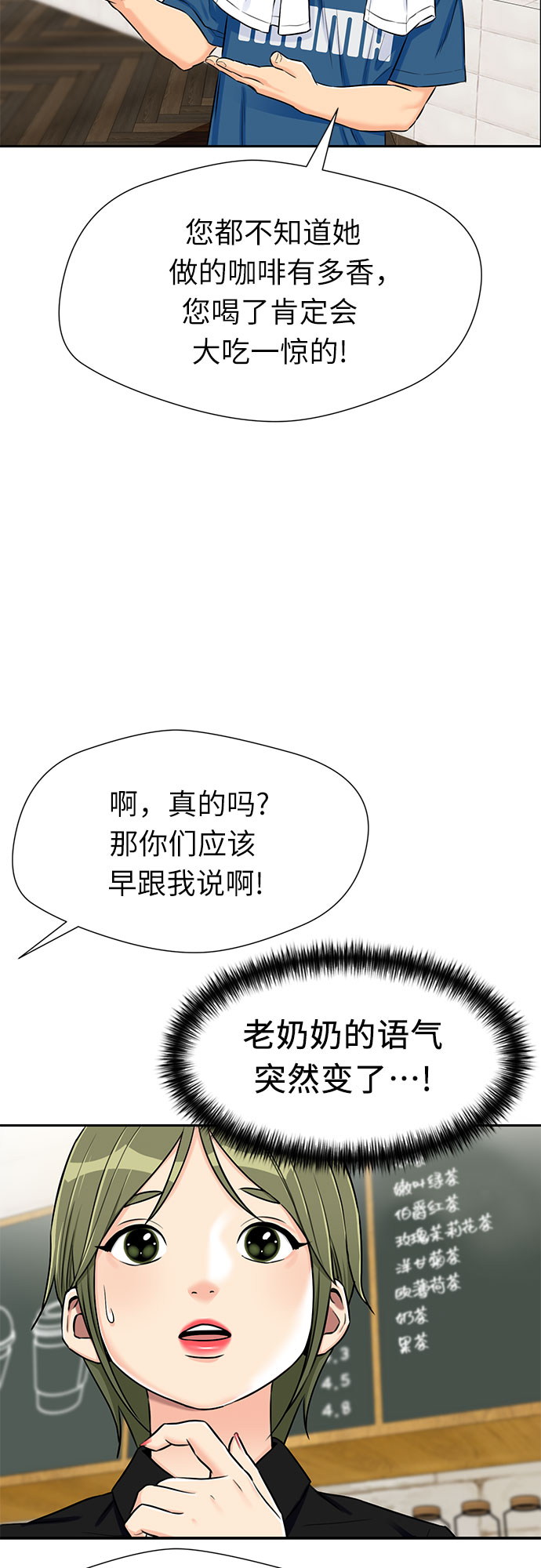 [第2季] 第23话 人鱼的珍珠（1）42