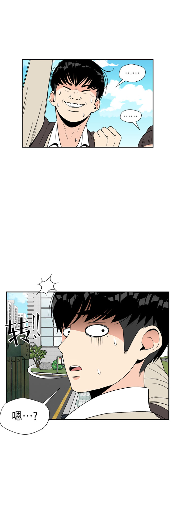[第3话] 祝贺入学！58