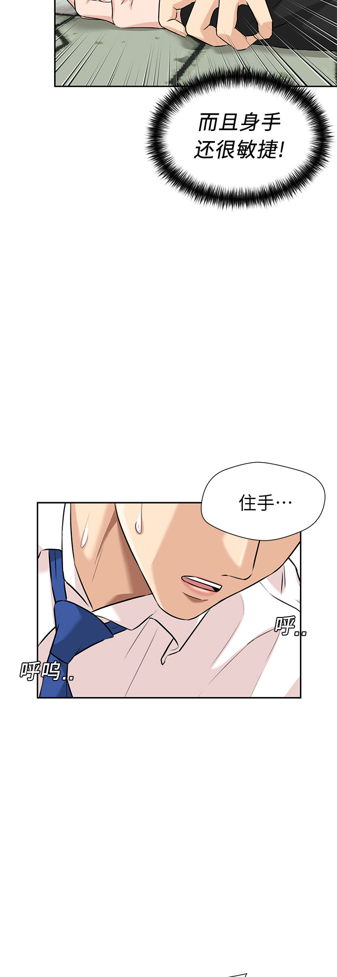 [第3季] 第4话 救世主8