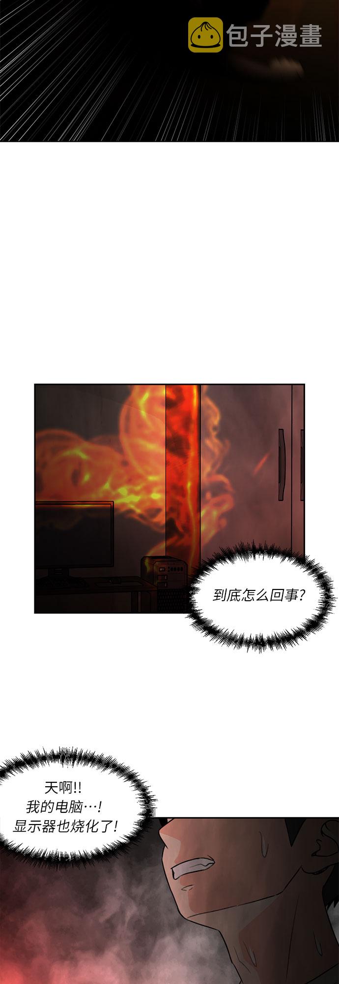 [第2话] 心愿29