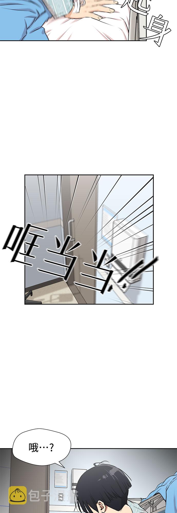 [第3季] 第13话 系统漏洞43