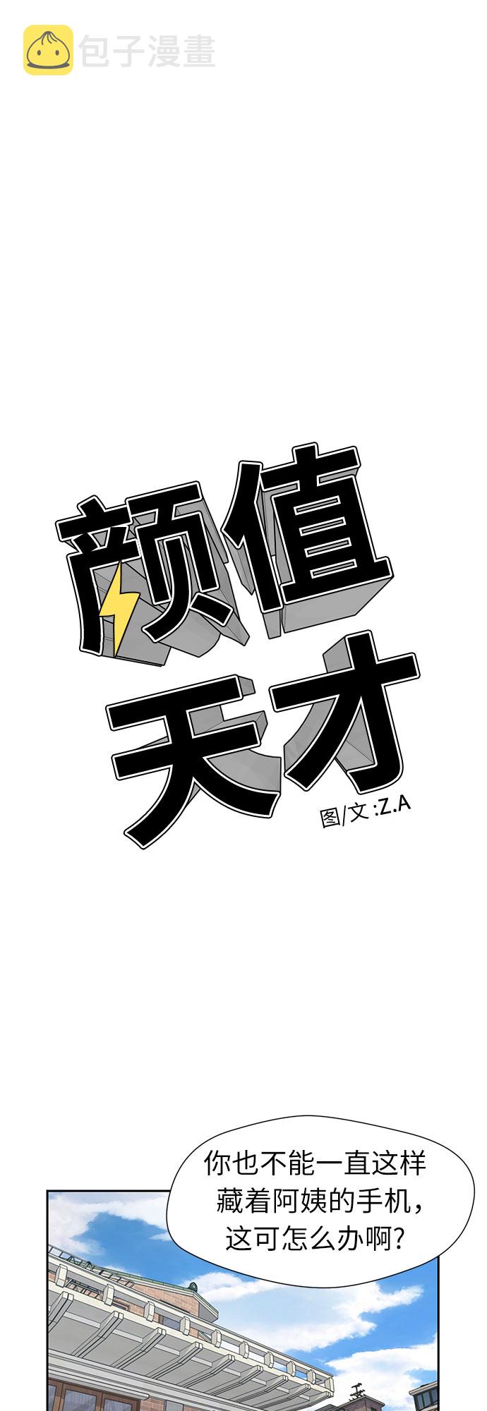 [第2季] 第41话 只梦想过的事（2）25