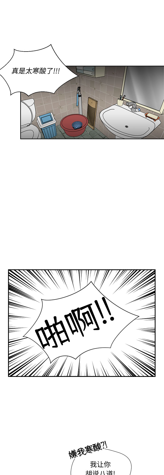 [第1话] 生成人物33