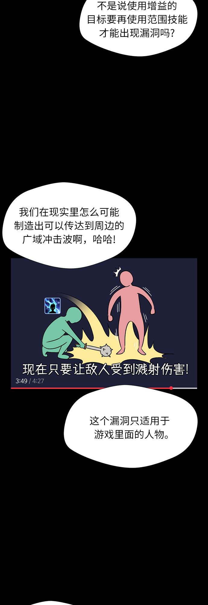 [第37话] 解救任务（6）1