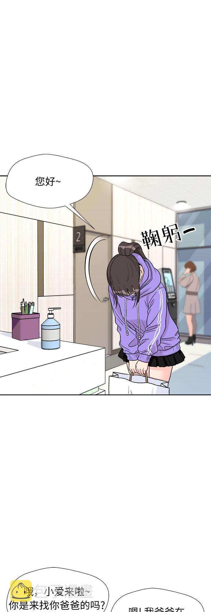 [第18话] 小爱的变化（1）10