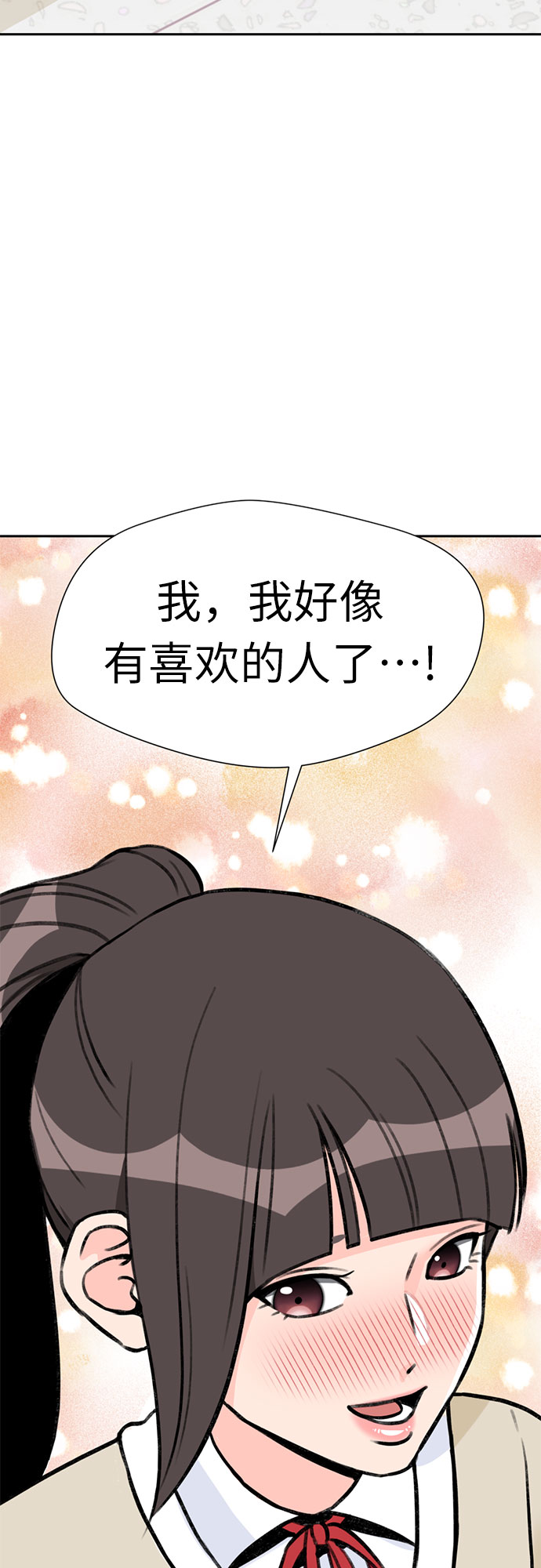 [第19话] 小爱的变化（2）2